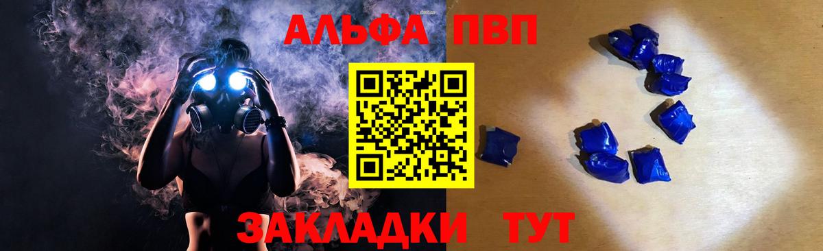 наркошоп  A-PVP кристаллы  Мурманск  Вход с VPN  Alpha PVP Соль 