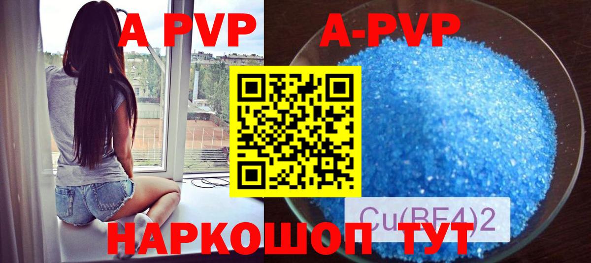 Alpha PVP Соль Мурманск