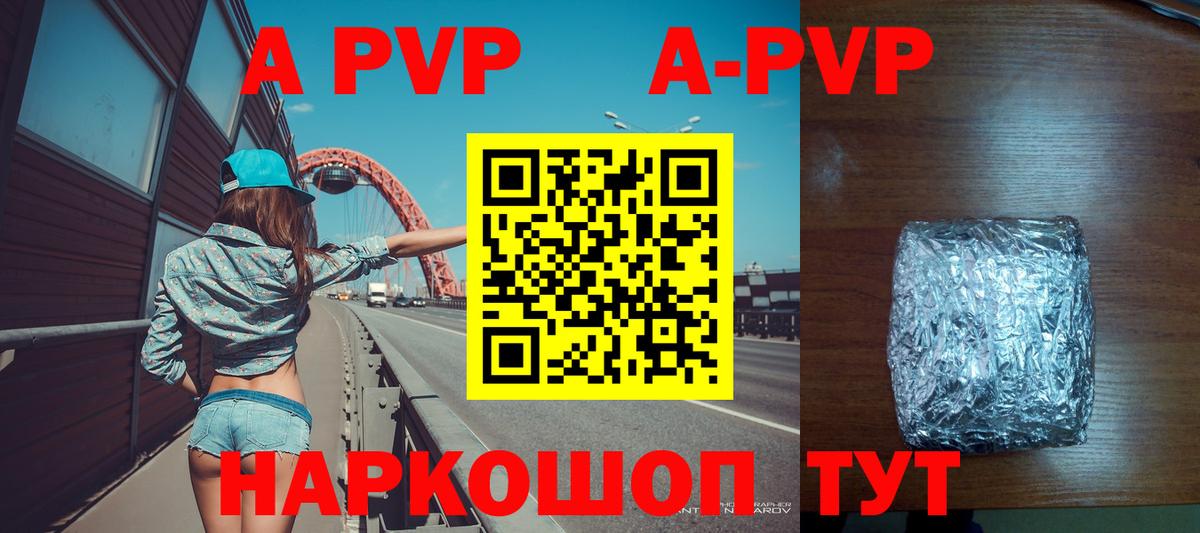 ГЕРОИН Мурманск