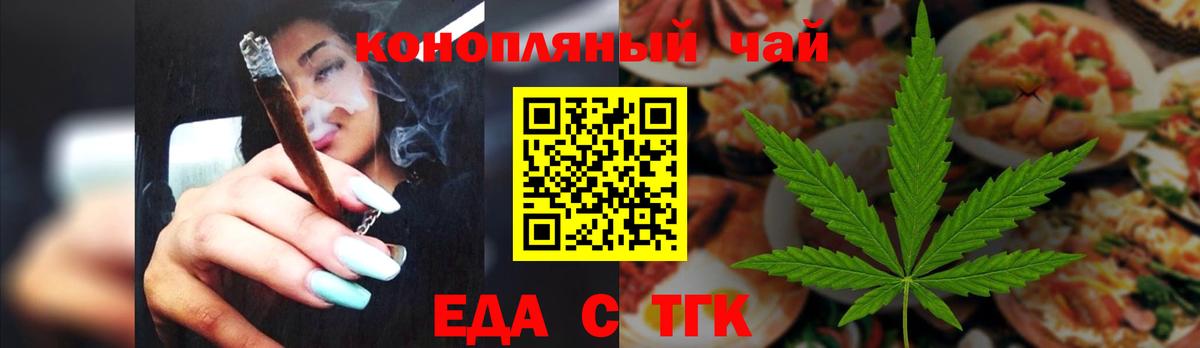 Canna-Cookies марихуана Мурманск
