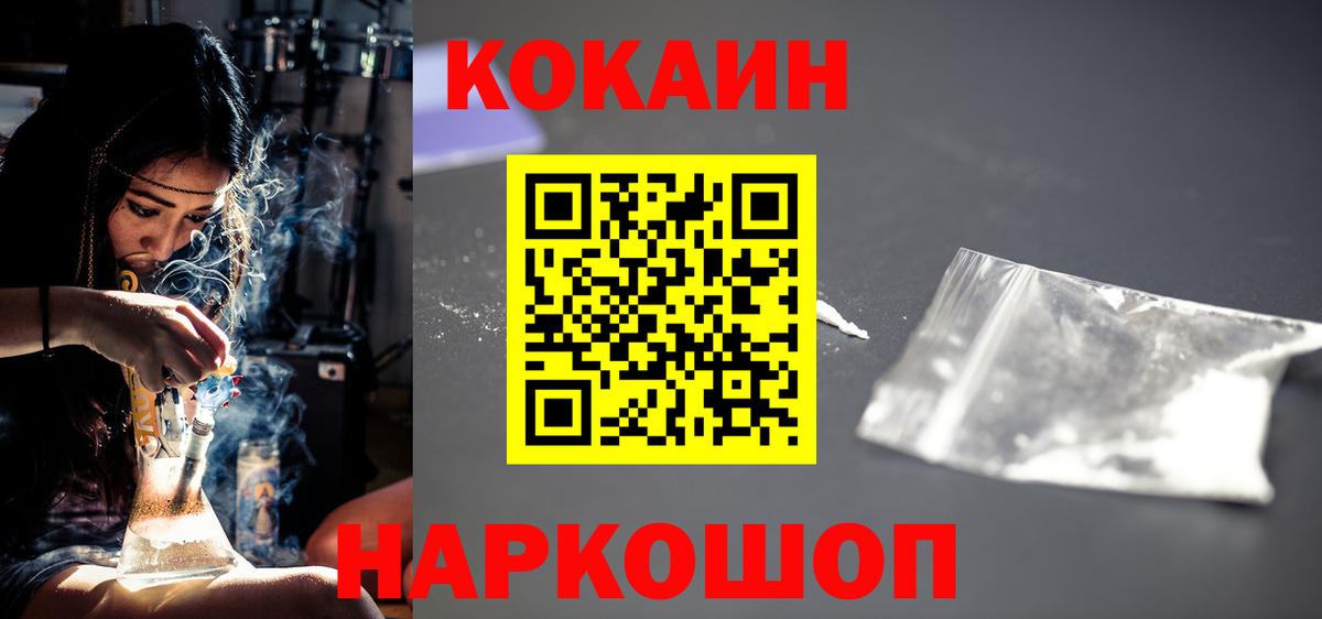 КОКАИН Боливия  Cocaine  КОКАИН Columbia  Мурманск  Вход с VPN 