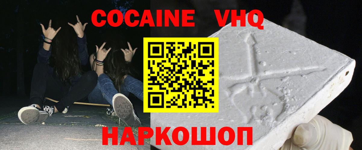 Мурманск  ГАШИШ  ГАШИШ  Вейп ТГК  Вход с VPN  Меф МЯУ МЯУ   Метамфетамин  Продажа наркотиков  Конопля  APVP СК  