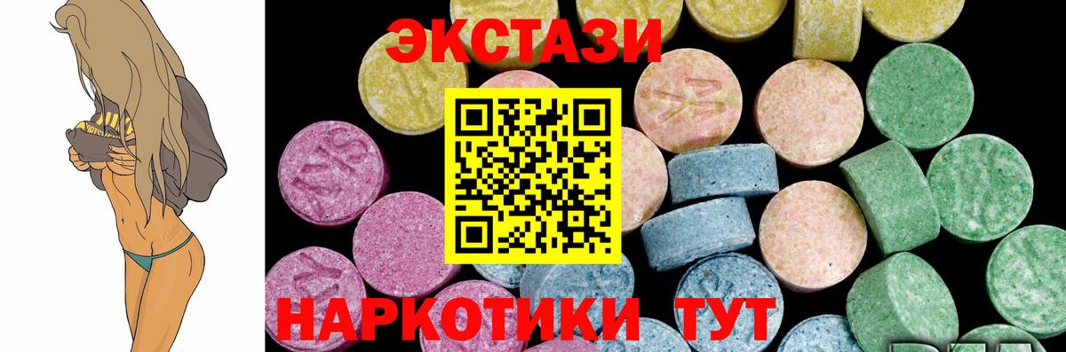 ЭКСТАЗИ Cube  Ecstasy Philipp Plein  где можно купить   нарко площадка формула  Мурманск  Вход с VPN 