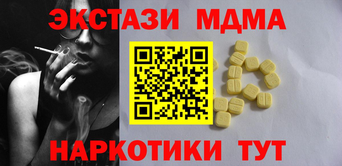 ЭКСТАЗИ круглые Мурманск