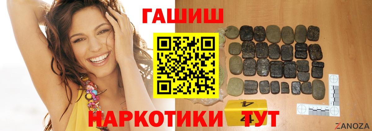 Мурманск  ГАШИШ  Вход с VPN  ГАШИШ убойный 