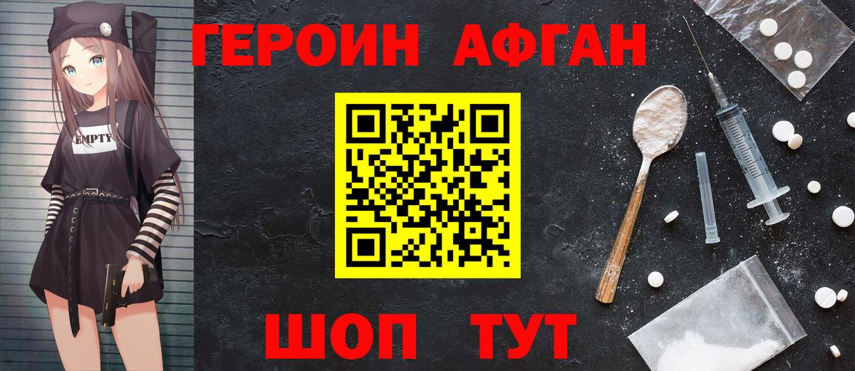 Мурманск  ГЕРОИН  Вход с VPN  Героин Heroin 