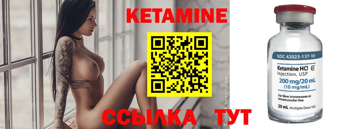 Мурманск  Кетамин ketamine  Вход с VPN 