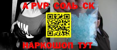 спайс Тверь