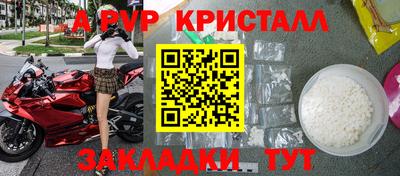 кристаллы Татарск