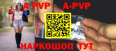 apvp Тара