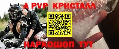 кристаллы Татарск