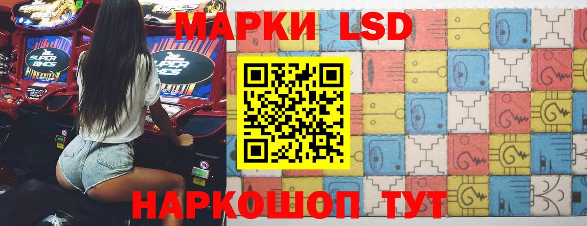 Лсд 25 экстази ecstasy  LSD-25 экстази кислота  LSD-25 экстази  Мурманск  Вход с VPN 
