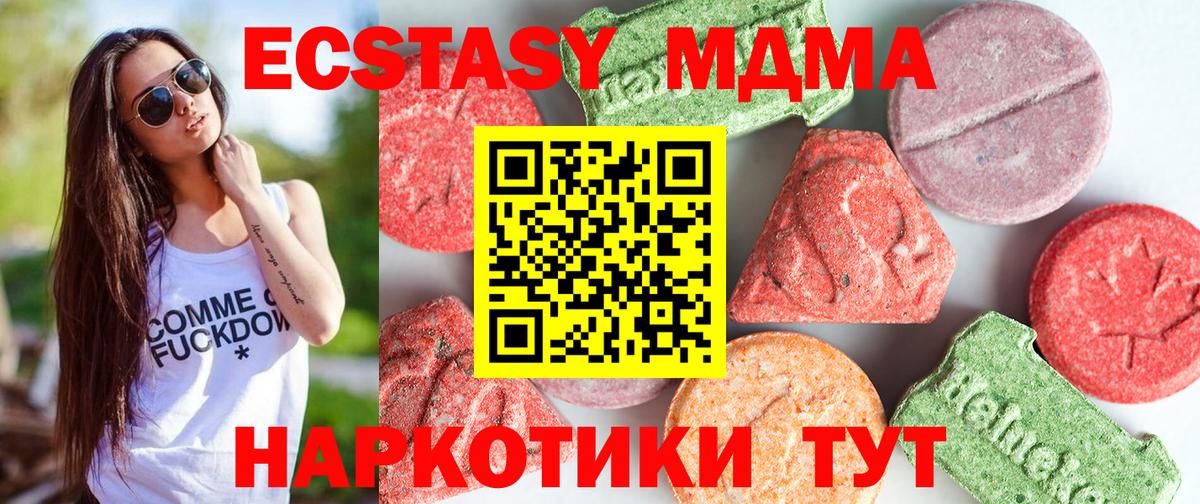 МДМА молли  Вход с VPN  Мурманск 