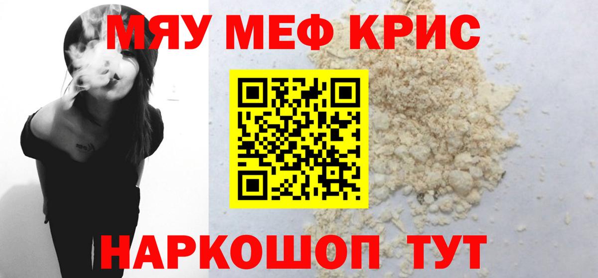 МЕФ мука Мурманск