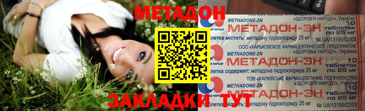 МЕТАДОН кристалл  МЕТАДОН мёд  Вход с VPN  mega ТОР  Мурманск 