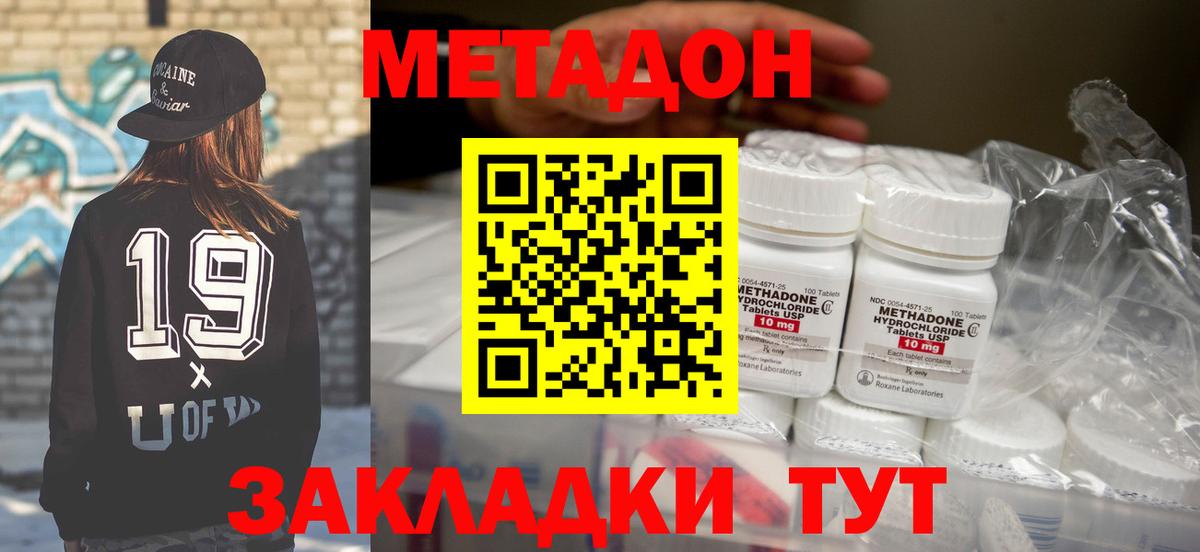 МЕТАДОН мёд Мурманск