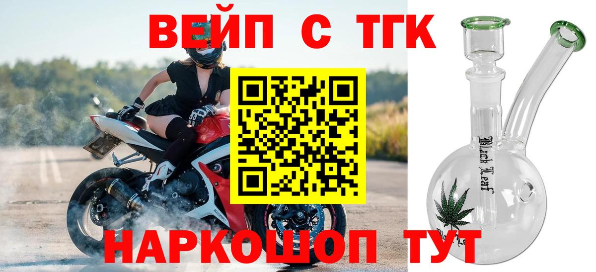 Дистиллят ТГК Wax  Вход с VPN  Мурманск  ТГК жижа 