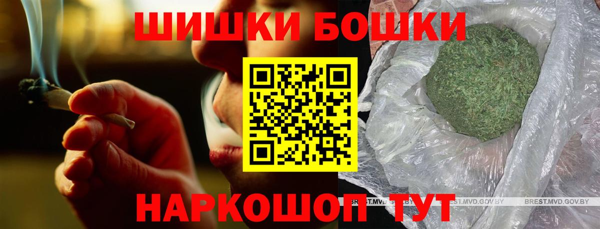 Конопля план  Вход с VPN  Шишки марихуана семена  Мурманск 